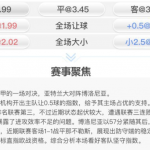 4月13日 18点30分 意甲 亚特兰大 vs 博洛尼亚-体育博彩论坛-体育投注策略网