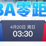 NBA 丹佛掘金 vs 洛杉矶快船-体育博彩论坛-体育投注策略网