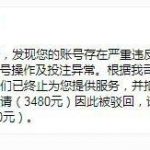 铂莱娱乐场说我同IP多账号，直接把赢的人工提走了-体育博彩论坛-体育投注策略网