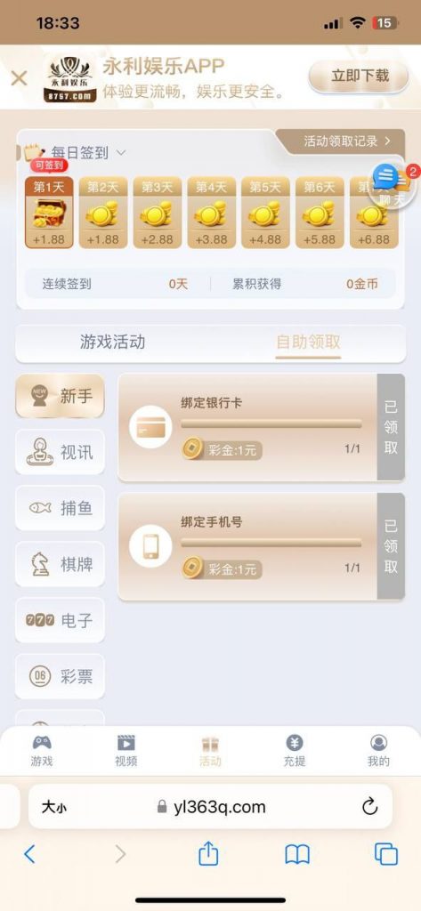 永利娱乐8757 送28-体育博彩论坛-体育投注策略网