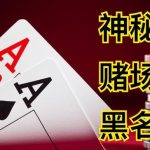 如何通过对比欧赔找到博彩公司开盘中的“陷阱”?-体育博彩论坛-体育投注策略网