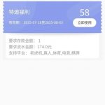 【球友会】优惠券58-体育博彩论坛-体育投注策略网