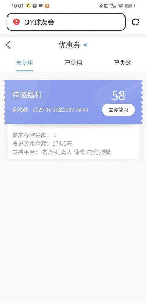 【球友会】优惠券58-体育博彩论坛-体育投注策略网