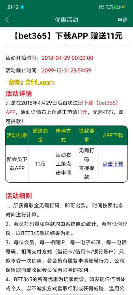 bet365  011  特邀彩金-体育博彩论坛-体育投注策略网