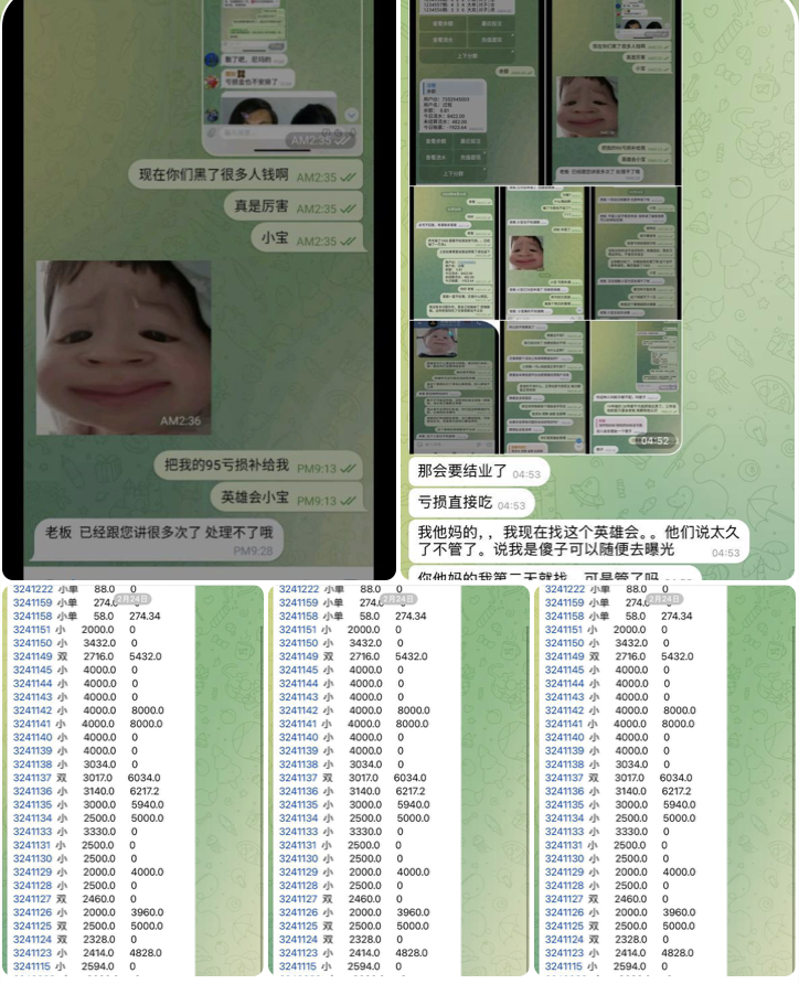 黑台曝光  新币英雄会-体育博彩论坛-体育投注策略网