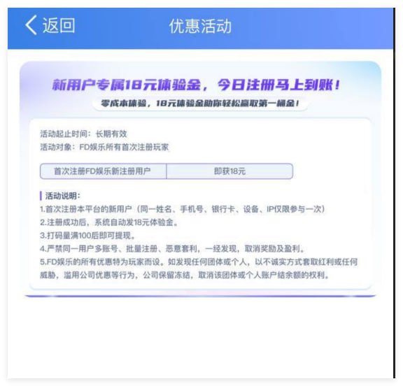 FD娱乐注册 送18-体育博彩论坛-体育投注策略网