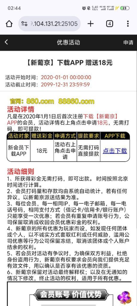 新葡京860 注册送50-体育博彩论坛-体育投注策略网