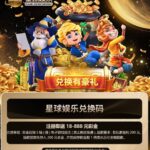 星球电子  注册送18-888-体育博彩论坛-体育投注策略网