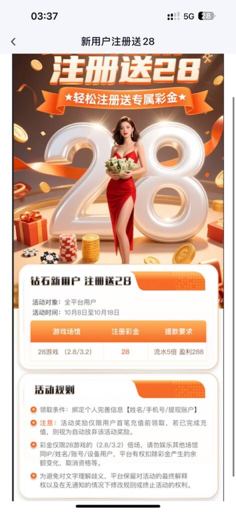 钻石国际 注册送28-体育博彩论坛-体育投注策略网