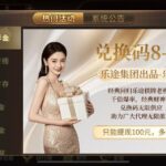 乐途注册送8-88-体育博彩论坛-体育投注策略网