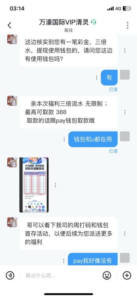 万濠国际. 特邀88-体育博彩论坛-体育投注策略网