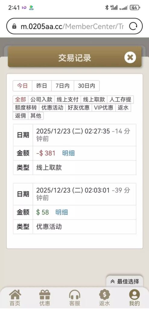 金沙0205 特邀秒58-体育博彩论坛-体育投注策略网