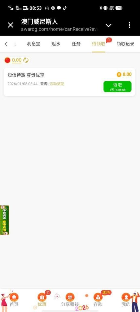 澳门威尼斯人232 送8-体育博彩论坛-体育投注策略网