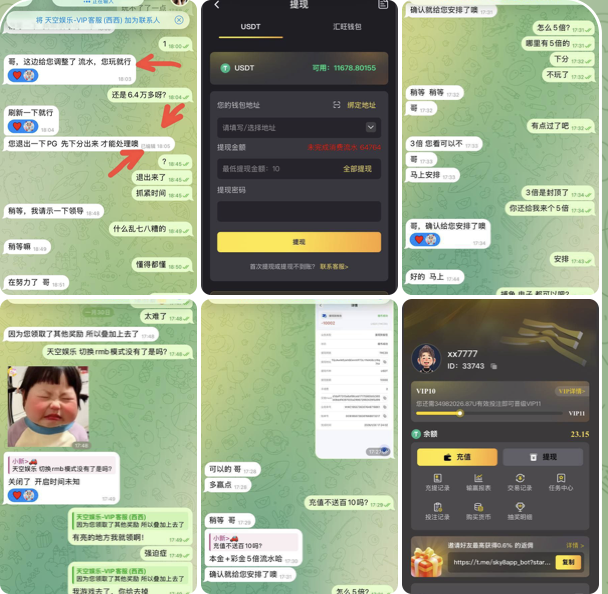 黑台曝光  天空娱乐-体育博彩论坛-体育投注策略网