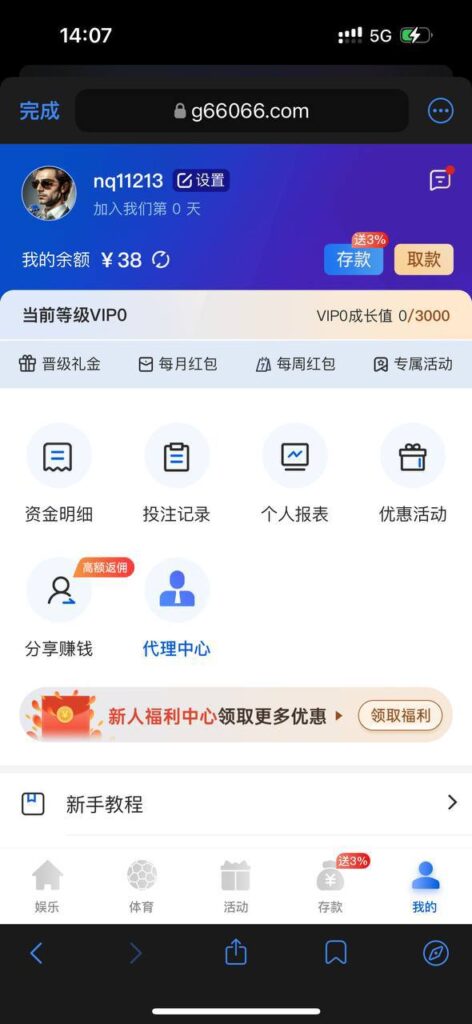G66    送38-体育博彩论坛-体育投注策略网