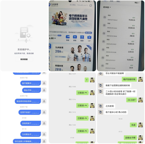 网友曝光 九州体育-体育博彩论坛-体育投注策略网