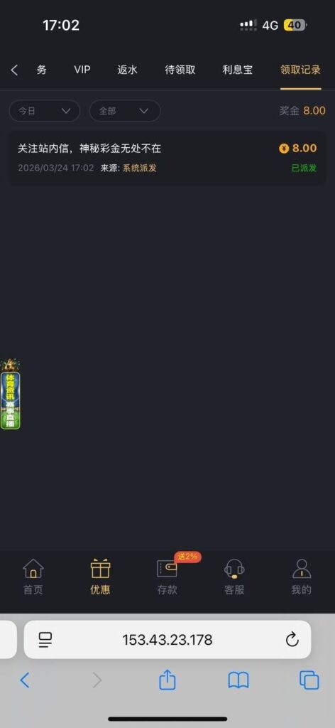 威尼斯人712 神秘彩金-体育博彩论坛-体育投注策略网