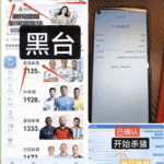 黑台曝光 皇马体育-体育博彩论坛-体育投注策略网